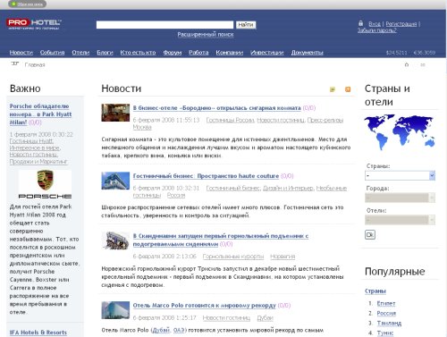    ProHotel.Ru