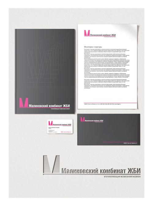 Фирменный стиль от De-tally для Малиновского Комбината Железобетонных Изделий