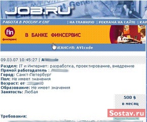 -    Job.ru  