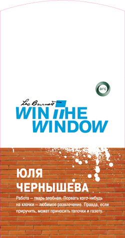 Win The Windows