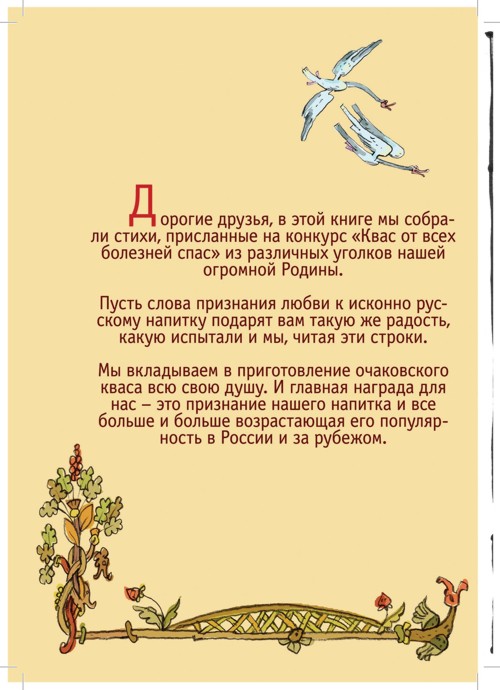 Книга стихов "Очаково"