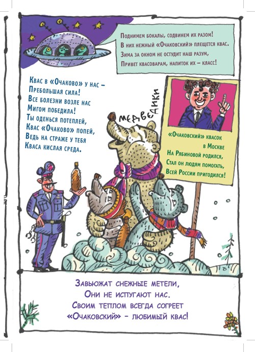 Книга стихов "Очаково"