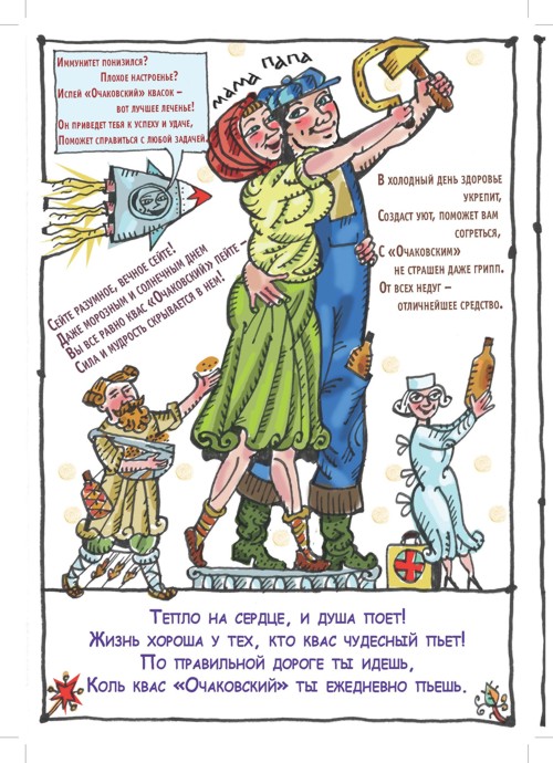 Книга стихов "Очаково"