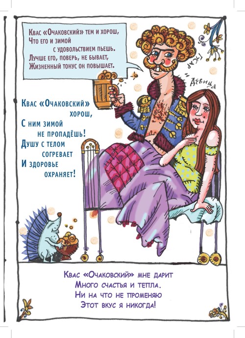 Книга стихов "Очаково"