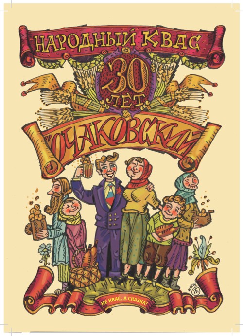 Книга стихов "Очаково"