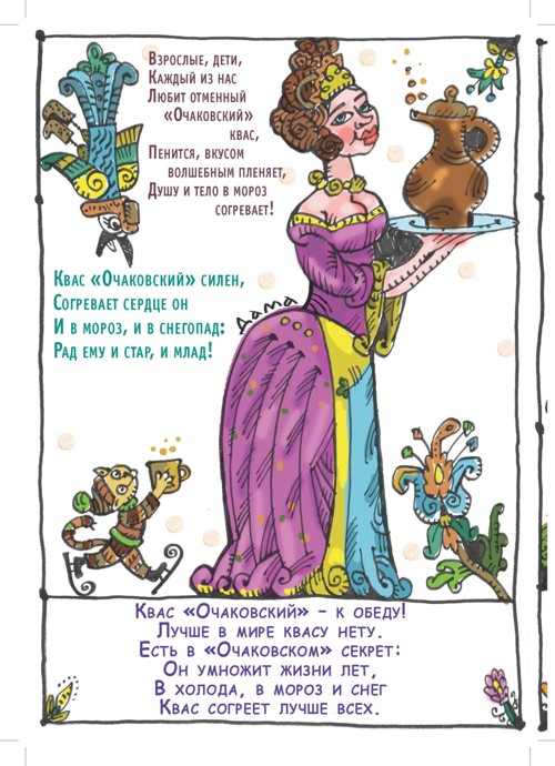 Книга стихов "Очаково"