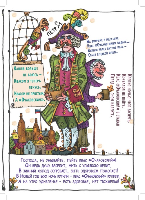 Книга стихов "Очаково"