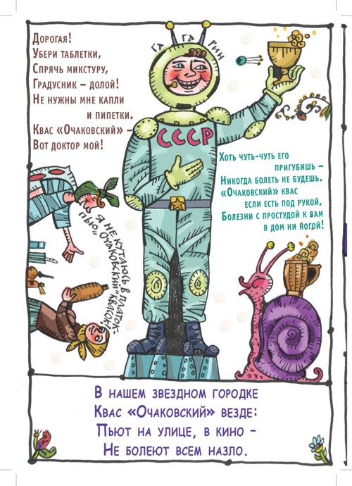 Книга стихов "Очаково"