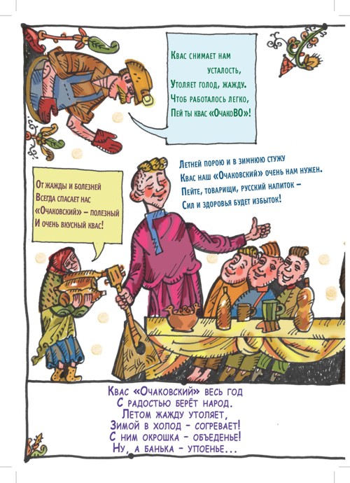 Книга стихов "Очаково"