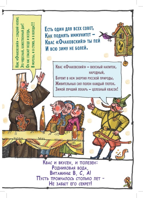 Книга стихов "Очаково"