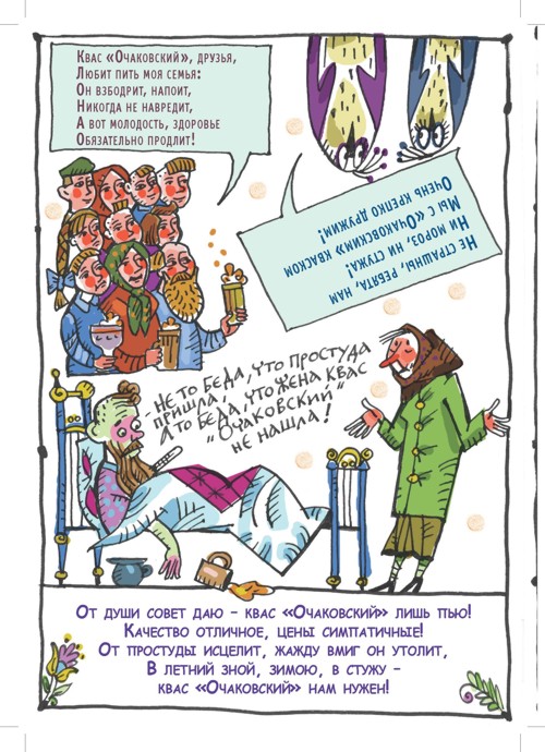 Книга стихов "Очаково"