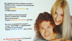 Guahoo от QBS (Quality Brand Service)