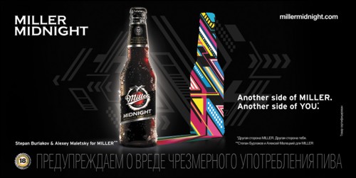   Miller: Another side of Miller. Another Side of you