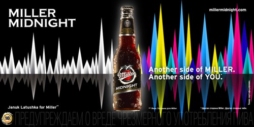   Miller: Another side of Miller. Another Side of you