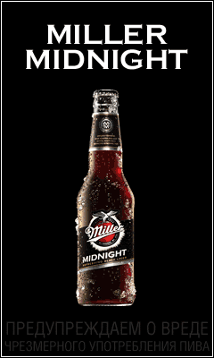   Miller: Another side of Miller. Another Side of you