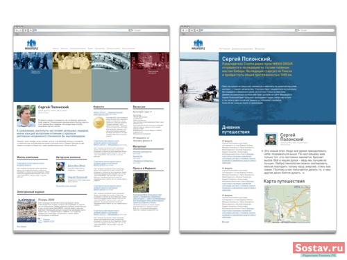 Сайт для HR-проекта компании Mirax Group от Aero