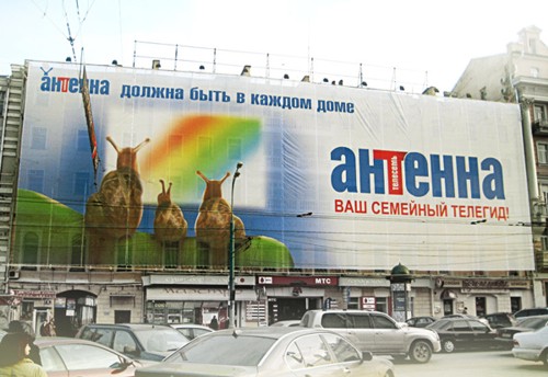 "Антенна-Телесемь" от "М-Лайнер"