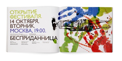 «Театральная паутина» от Студии Артемия Лебедева