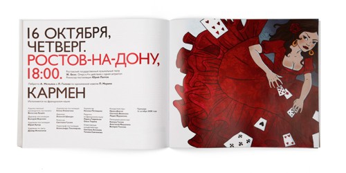 «Театральная паутина» от Студии Артемия Лебедева