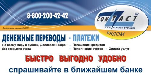 "  Contact"  "Adwide"