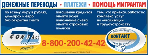 "  Contact"  "Adwide"