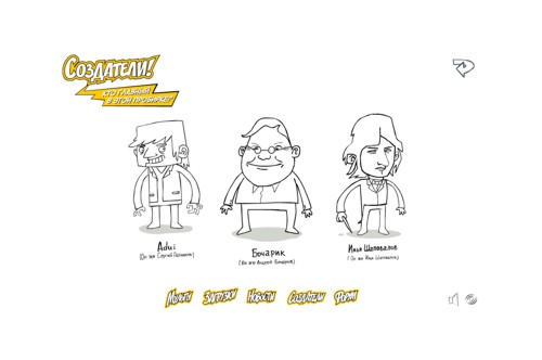 Zero Interactive для Stimorol Ice