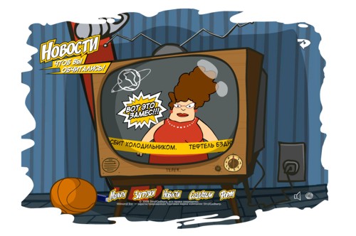 Zero Interactive для Stimorol Ice