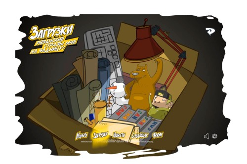 Zero Interactive для Stimorol Ice