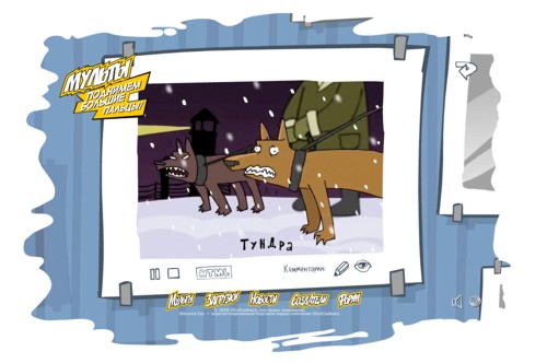 Zero Interactive для Stimorol Ice