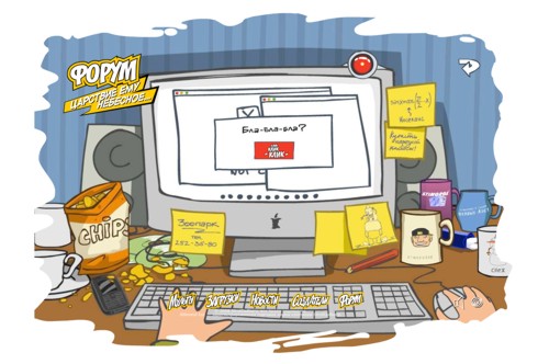 Zero Interactive для Stimorol Ice