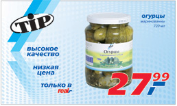 товары под маркой Tip от гипермаркета "real,-"