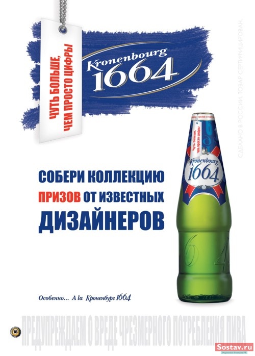 -  Kronenbourg " ,   "