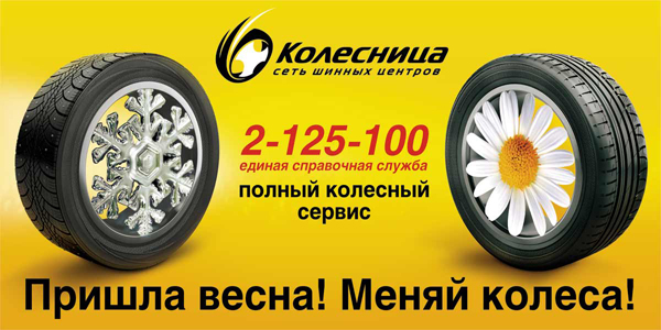 Принты для Колесница