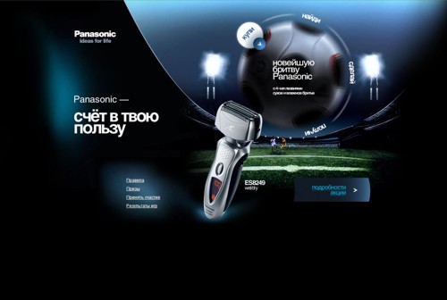 Скриншот с промо-сайта бритв Panasonic