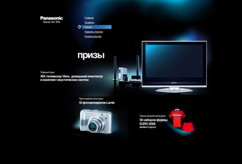 Скриншот с промо-сайта бритв Panasonic