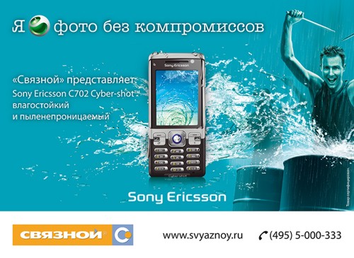  Sony Ericsson  ""