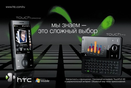 Advance Group для HTC Corp