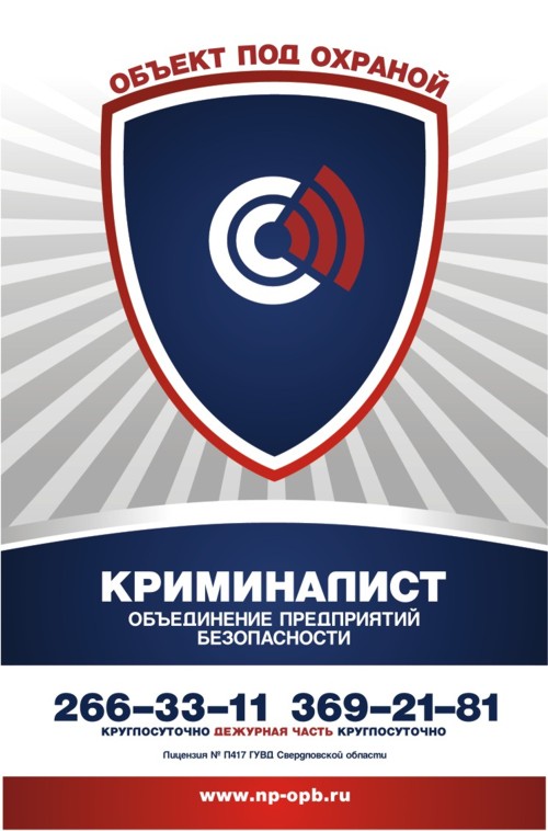 "МедиаПартнер" для "Криминалиста"