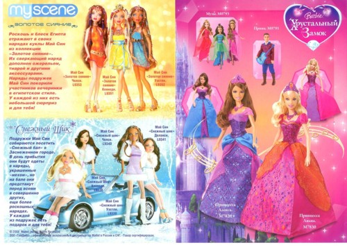 Mattel от MaxMediaGroup для "ТойДиоКо"