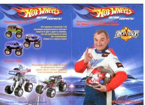 Mattel от MaxMediaGroup для "ТойДиоКо"