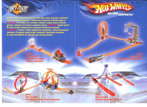 Mattel от MaxMediaGroup для "ТойДиоКо"
