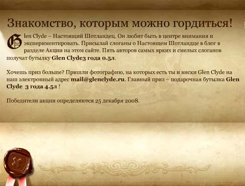 ������������� ���� ����� Glen Clyde - ����������� �������� 