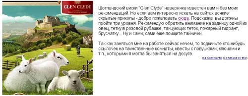 ������������� ���� ����� Glen Clyde - ������� � ����� radulova.livejournal.com 
