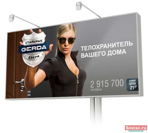 Реклама Gerda