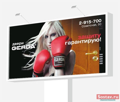 Реклама Gerda