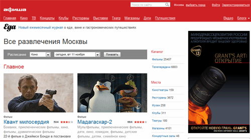   Grant's  Afisha.ru