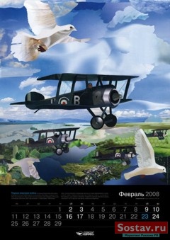 Imadesign создала настенный календарь для "Гефест"