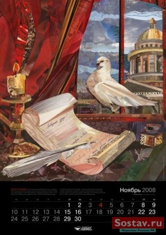 Imadesign создала настенный календарь для "Гефест"