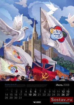 Imadesign создала настенный календарь для "Гефест"