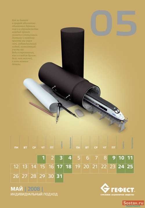 Imadesign создала настенный календарь для "Гефест"